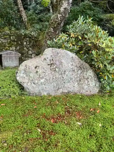 大原寺勝林院のその他建物