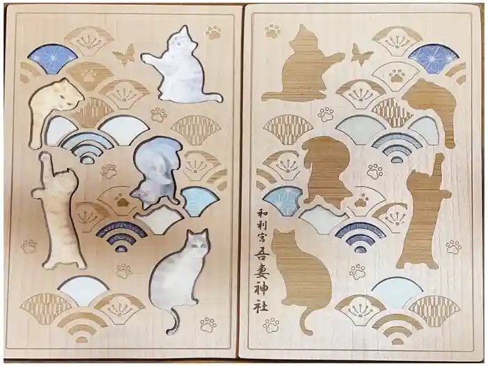 吾妻神社の御朱印帳