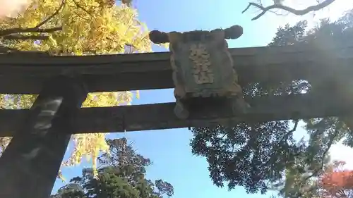 英彦山神宮の鳥居