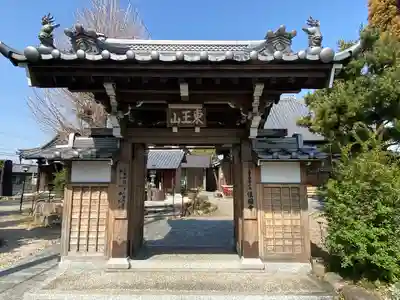慎福寺の山門・神門