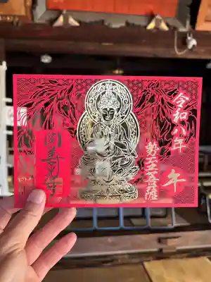 関善光寺(岐阜県)