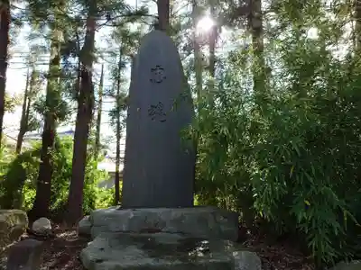 白根神社(新潟県)