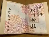 川越氷川神社(埼玉県)