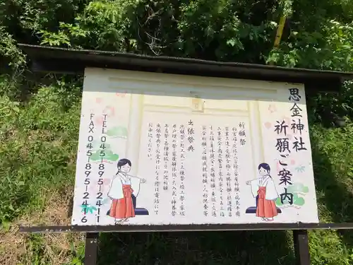 思金神社のその他建物