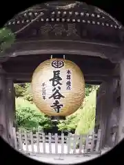 長谷寺(神奈川県)