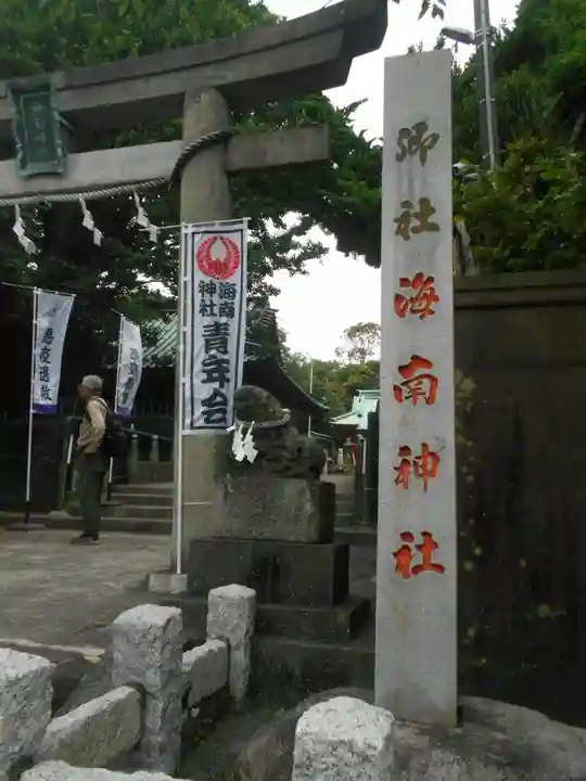 海南神社のその他建物