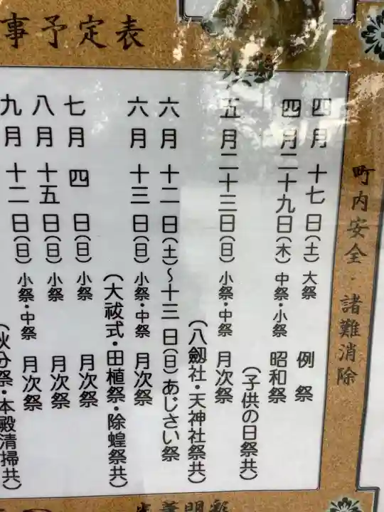 御裳神社のお祭り