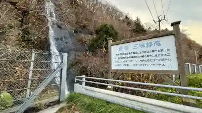 岩戸稲荷神社(北海道)