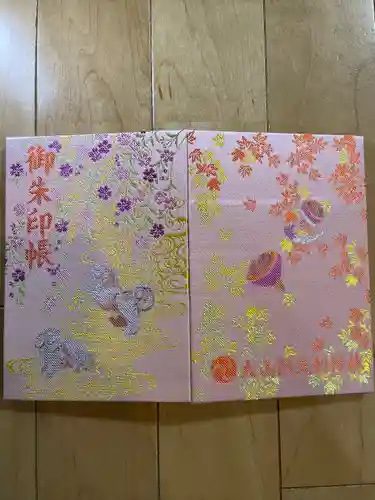 大山阿夫利神社の御朱印帳