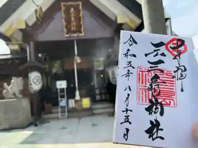 元三島神社(東京都)