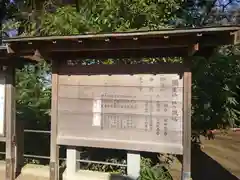 弥生神社(神奈川県)