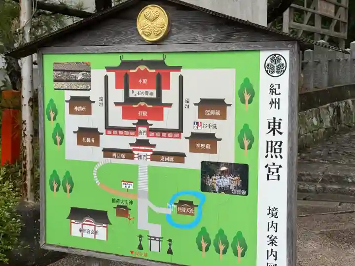 紀州東照宮の{uncategorized: "未分類", other: "その他", undefined: "問題あり", building: "その他建物", grave: "お墓", sacred_gate: "鳥居", guardian: "狛犬", statue: "像", buddha: "仏像", history: "歴史", nature: "自然", garden: "庭園", animal: "動物", pagoda: "塔", temizu: "手水舎", mountain_gate: "山門・神門", sanctuary: "本殿・本堂", subordinate: "末社・摂社", art: "芸術", scenery: "景色", jizo: "地蔵", ema: "絵馬", goshuin: "御朱印", omikuji: "おみくじ", items: "授与品その他", amulet: "お守り", goshuincho: "御朱印帳", eats: "食事", festival: "お祭り", votive_dance: "神楽", shichigosan: "七五三参", wedding: "結婚式", experience: "体験その他", initially: "初詣", around: "周辺", anti_infection: "感染症対策"}