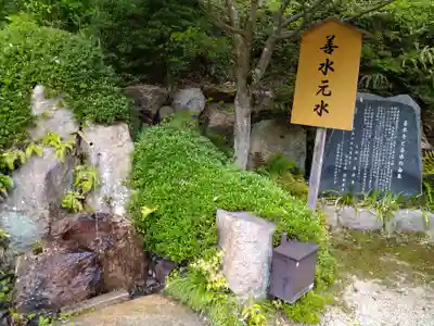 善水寺(滋賀県)