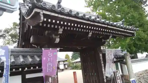 生源寺の山門・神門