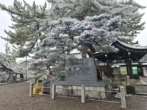 建部大社(滋賀県)