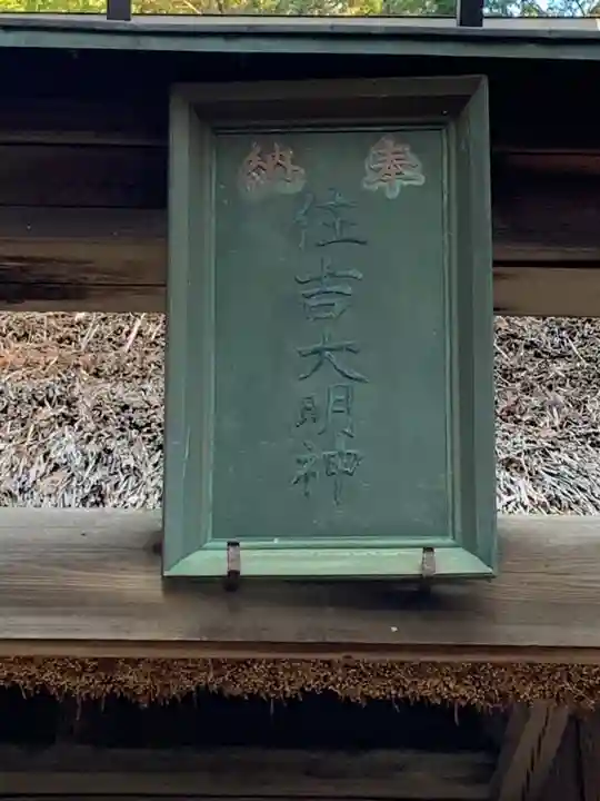 上鴨川住吉神社(兵庫県)