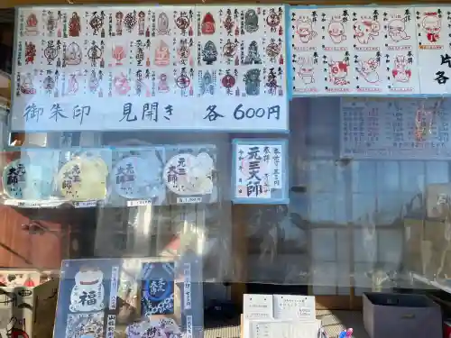 寺岡山元三大師(栃木県)