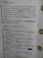 信貴山別院宗園院(大分県)