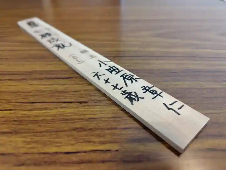 眞久寺(北海道)