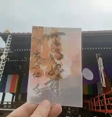 大念佛寺(大阪府)