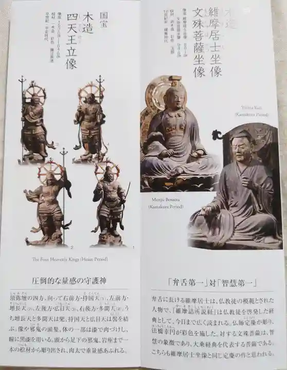 興福寺 東金堂のその他建物