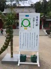 志波彦神社・鹽竈神社の建物その他