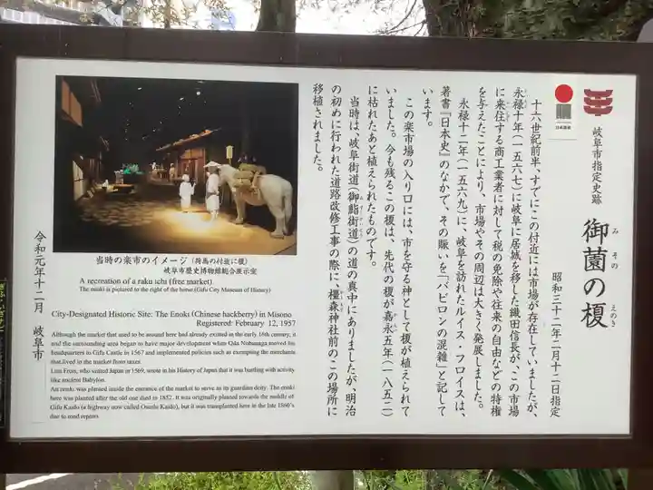 橿森神社(岐阜県)