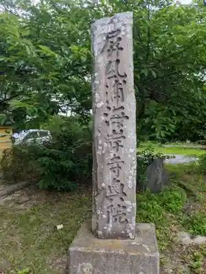 海岸寺奥の院(香川県)