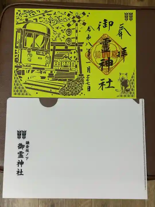 御霊神社の{uncategorized: "未分類", other: "その他", undefined: "問題あり", building: "その他建物", grave: "お墓", sacred_gate: "鳥居", guardian: "狛犬", statue: "像", buddha: "仏像", history: "歴史", nature: "自然", garden: "庭園", animal: "動物", pagoda: "塔", temizu: "手水舎", mountain_gate: "山門・神門", sanctuary: "本殿・本堂", subordinate: "末社・摂社", art: "芸術", scenery: "景色", jizo: "地蔵", ema: "絵馬", goshuin: "御朱印", omikuji: "おみくじ", items: "授与品その他", amulet: "お守り", goshuincho: "御朱印帳", eats: "食事", festival: "お祭り", votive_dance: "神楽", shichigosan: "七五三参", wedding: "結婚式", experience: "体験その他", initially: "初詣", around: "周辺", anti_infection: "感染症対策"}