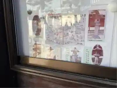 六孫王神社(京都府)