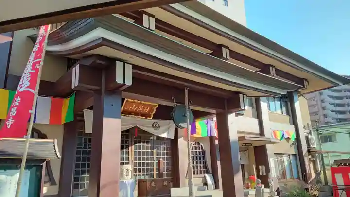 法昌寺(東京都)