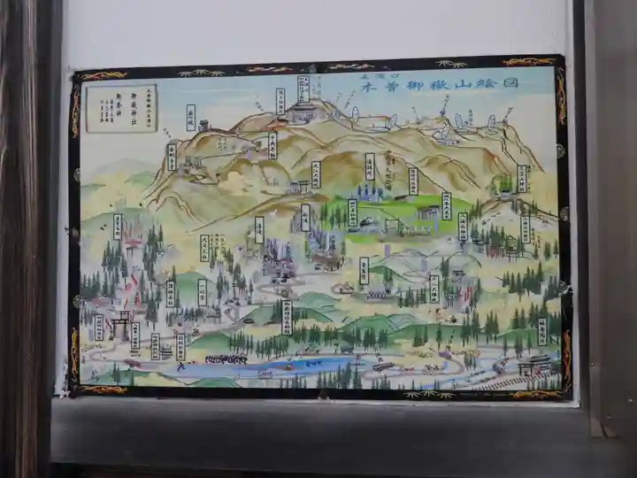 御嶽神社 遥拝所(長野県)