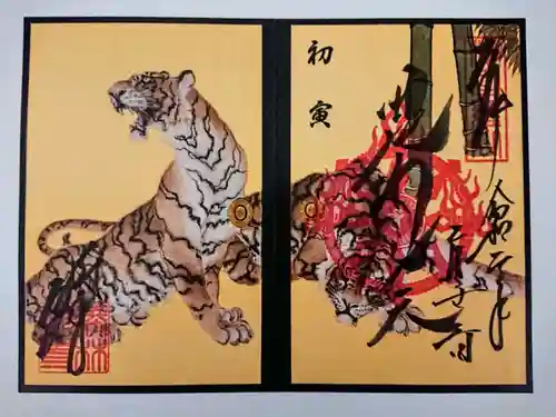 勝林寺の御朱印