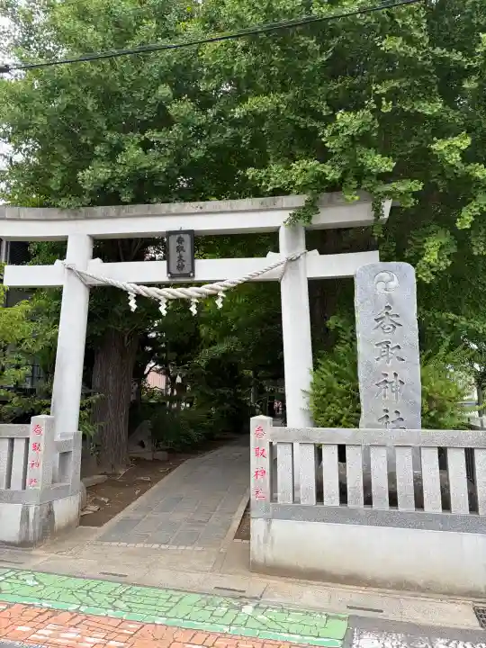 越谷香取神社の{uncategorized: "未分類", other: "その他", undefined: "問題あり", building: "その他建物", grave: "お墓", sacred_gate: "鳥居", guardian: "狛犬", statue: "像", buddha: "仏像", history: "歴史", nature: "自然", garden: "庭園", animal: "動物", pagoda: "塔", temizu: "手水舎", mountain_gate: "山門・神門", sanctuary: "本殿・本堂", subordinate: "末社・摂社", art: "芸術", scenery: "景色", jizo: "地蔵", ema: "絵馬", goshuin: "御朱印", omikuji: "おみくじ", items: "授与品その他", amulet: "お守り", goshuincho: "御朱印帳", eats: "食事", festival: "お祭り", votive_dance: "神楽", shichigosan: "七五三参", wedding: "結婚式", experience: "体験その他", initially: "初詣", around: "周辺", anti_infection: "感染症対策"}