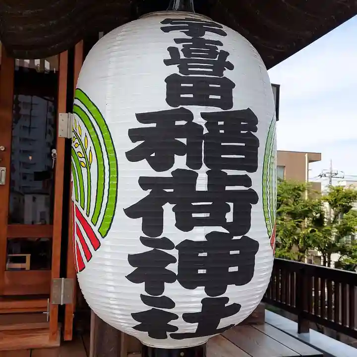 稲荷神社のその他建物