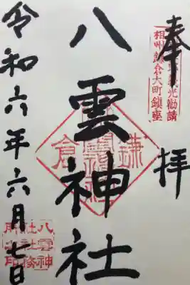 直書き
500円