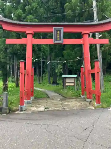 愛宕神社(国府)(新潟県)
