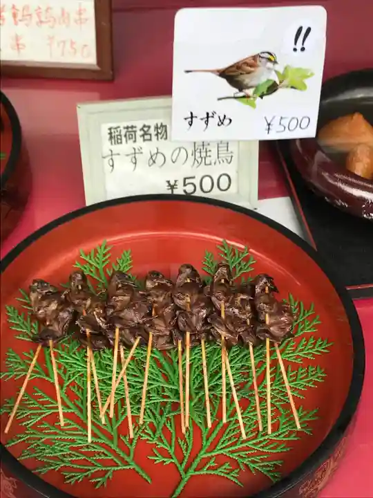 伏見稲荷大社(京都府)