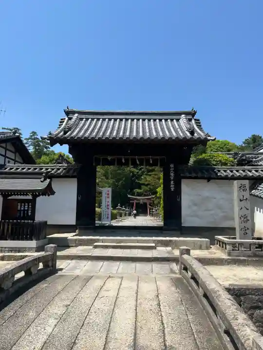 福山八幡宮(広島県)