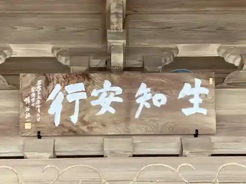 小幡山七福神神社(茨城県)