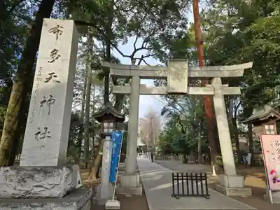 布多天神社(東京都)
