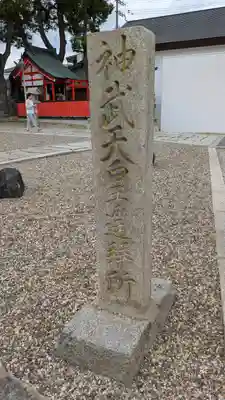 姫嶋神社(大阪府)