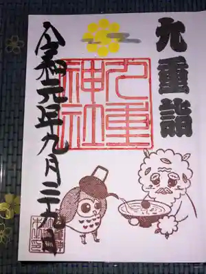 月見酒ということで、神紋の九曜紋が月になっています。