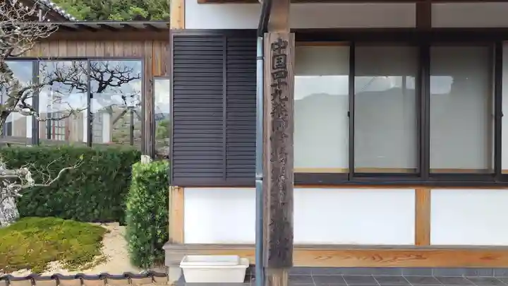 広沢寺(山口県)