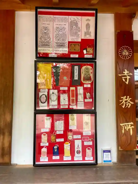 大圓寺(東京都)