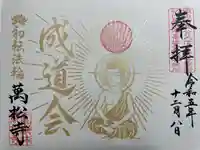 万松寺(愛知県)