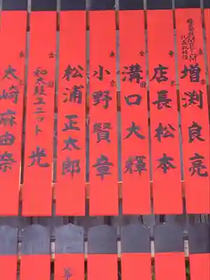 車折神社(京都府)