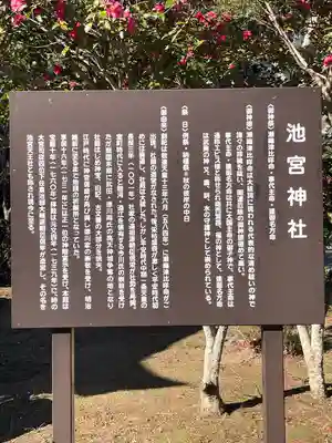 桜ヶ池池宮神社(静岡県)