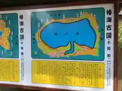 鎌数伊勢大神宮(千葉県)