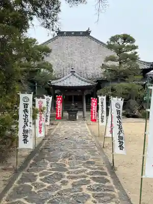 妙善寺（ハズ観音）(愛知県)